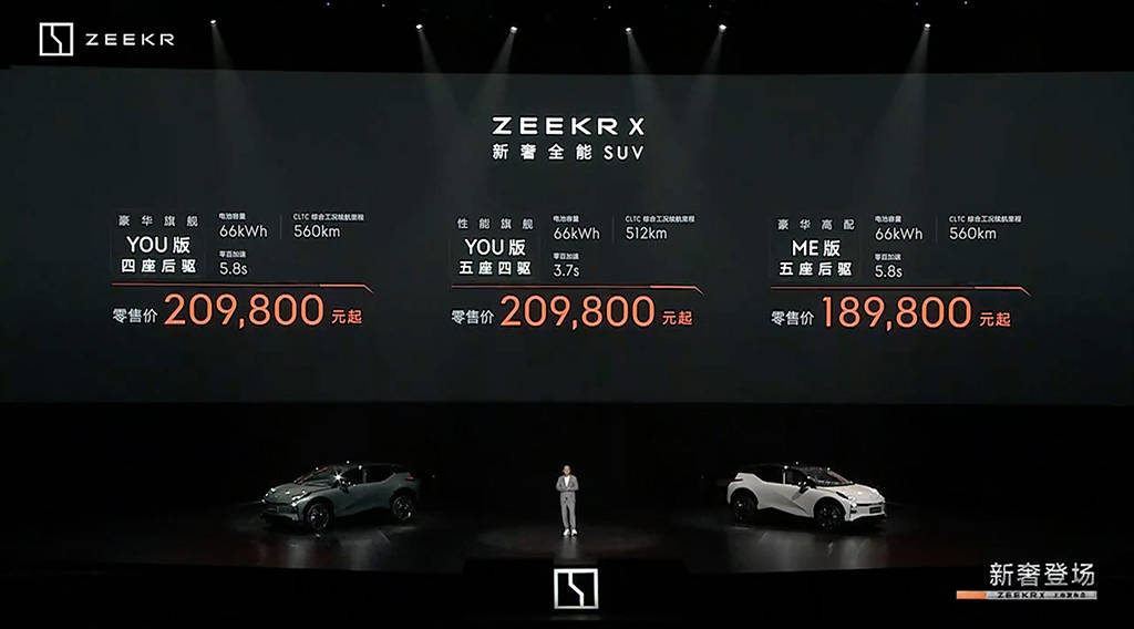 远程监测电池苹果版
:原创
                极氪X售18.98万元起 豪华紧凑级SUV新贵
