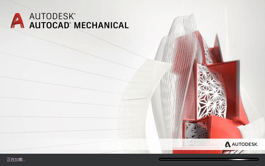 苹果版cad下载安
:机械版CAD软件AutoCAD Mechanical 2023最新版下载与安装步骤详解