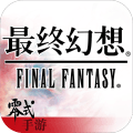 最终幻想：零式手游角色攻略螺旋双剑·马奇纳