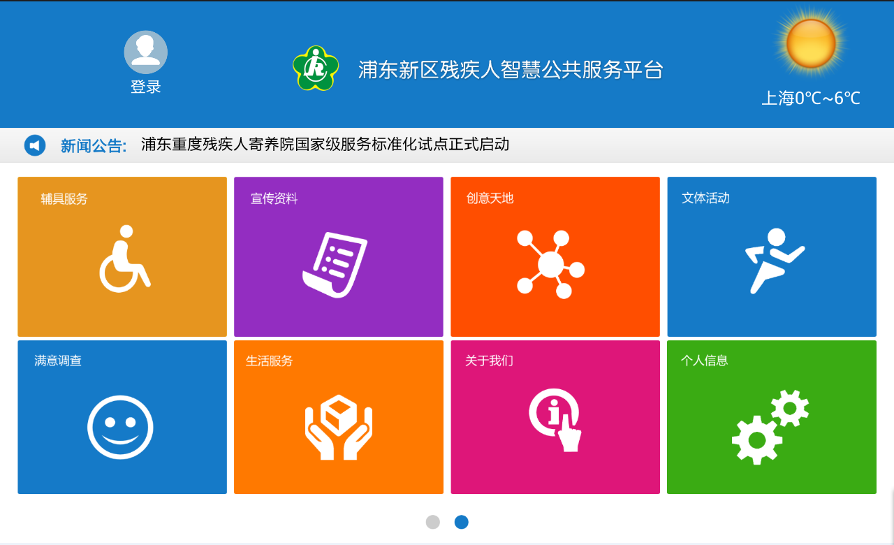 公益中国客户端免费注册个人邮箱