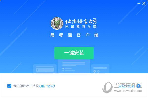 山东通安全客户端山东通安全客户端下载-第2张图片-太平洋在线下载