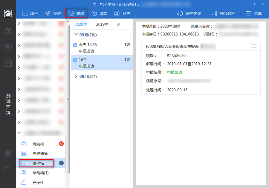 etax怎么安装客户端上海etax纳税申报系统