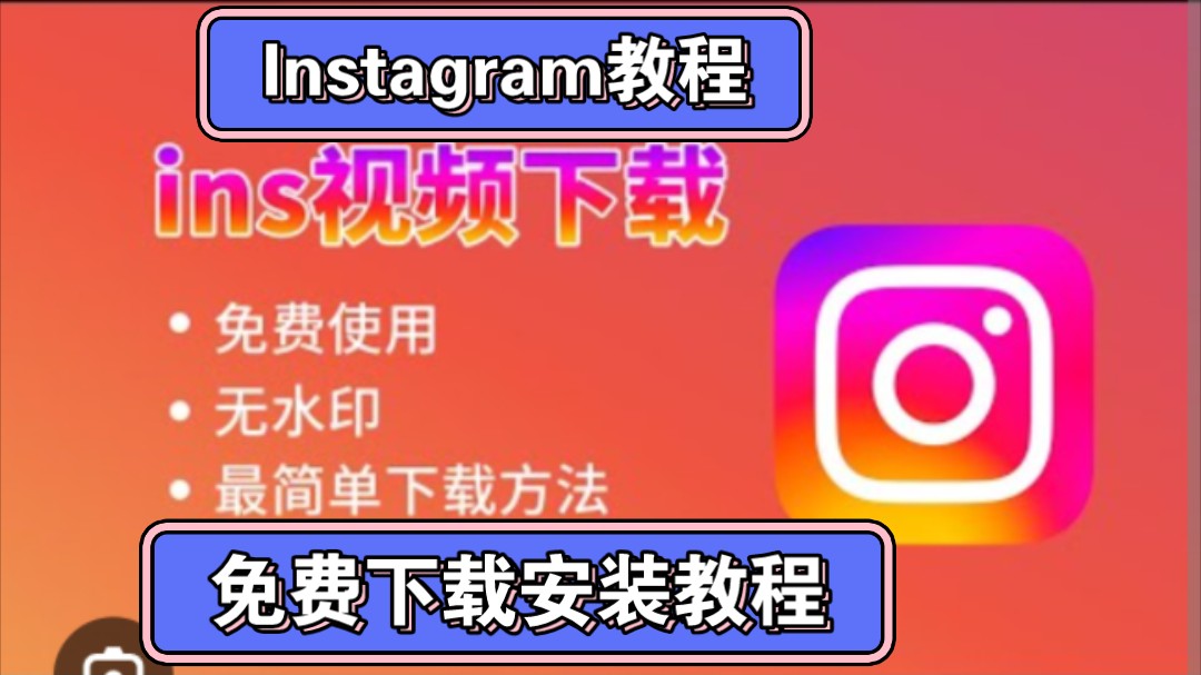 instragram安卓版下载instagram安卓版下载入口-第2张图片-太平洋在线下载