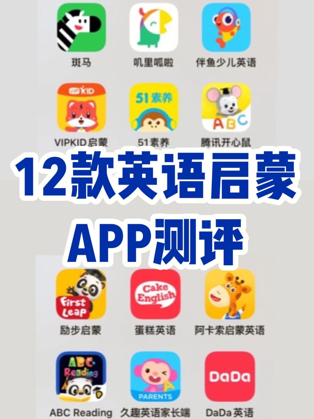 学英语的软件手机版学英语的软件哪个好用app