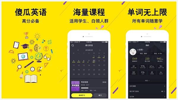 学英语的软件手机版学英语的软件哪个好用app-第2张图片-太平洋在线下载