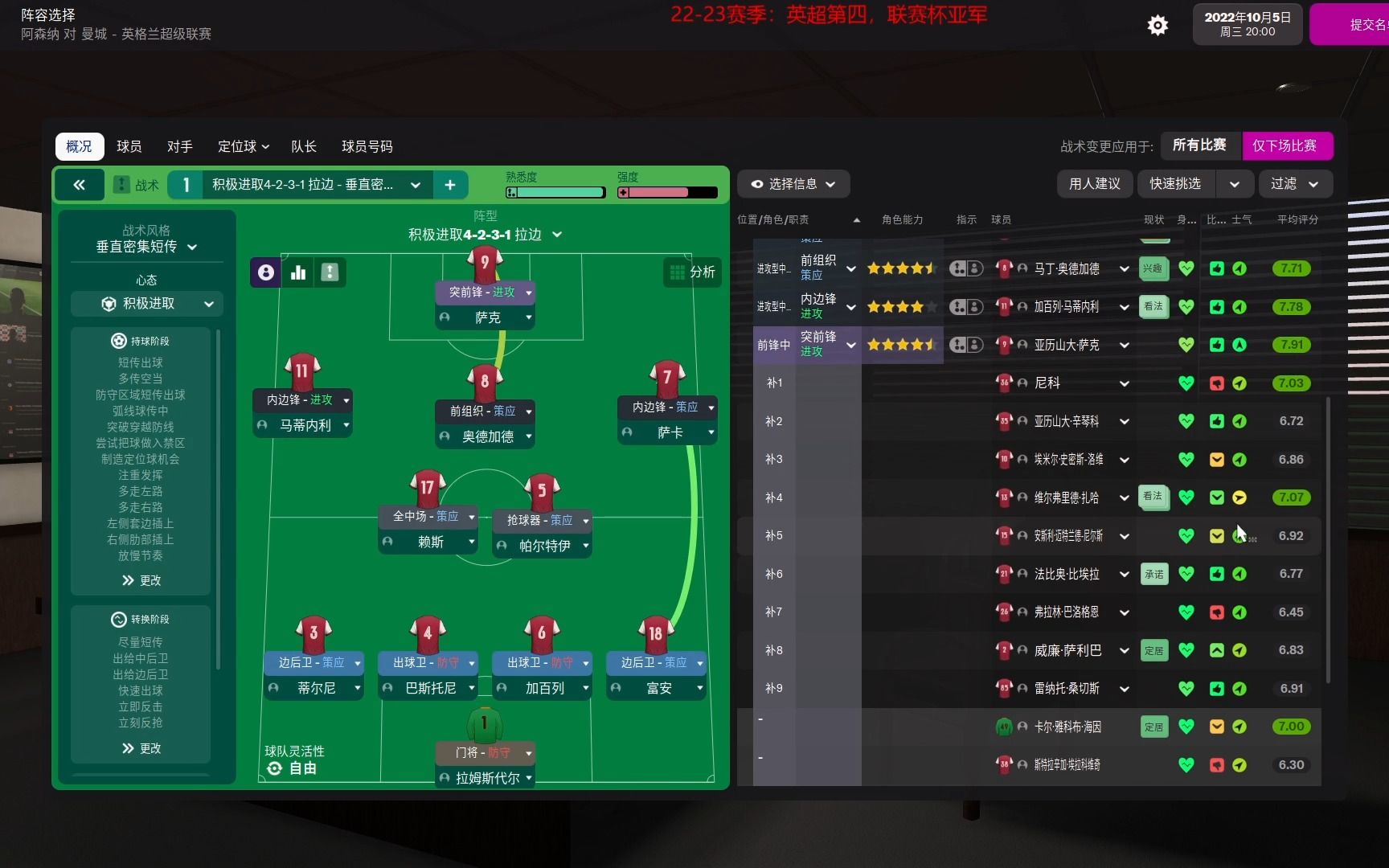 fm2022苹果版fm2022安卓汉化版下载-第2张图片-太平洋在线下载