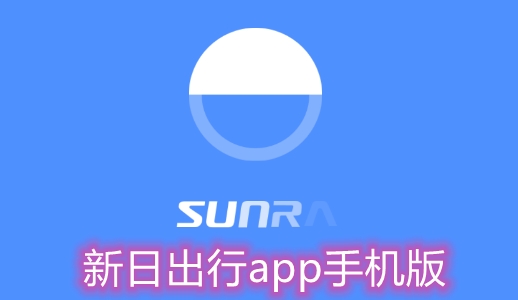 盲人出行app苹果版骑行者app苹果版下载-第1张图片-太平洋在线下载