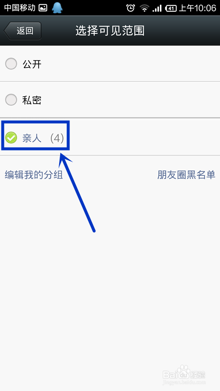 安卓版微信能发朋友圈吗微信一键加好友免费安卓版-第2张图片-太平洋在线下载