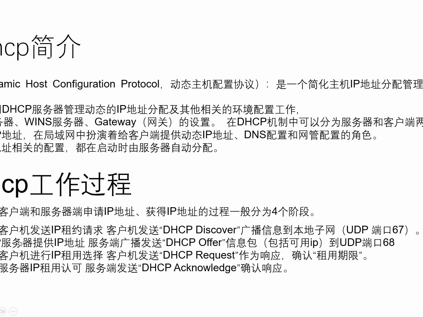 dhcp配置客户端神州数码防火墙dhcp配置-第2张图片-太平洋在线下载