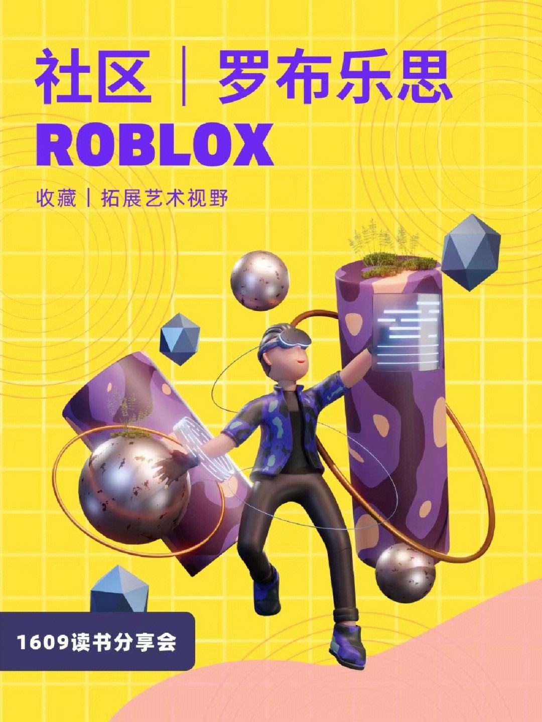 roblox手机版中文版苹果苹果手机的玩roblox的方法-第1张图片-太平洋在线下载