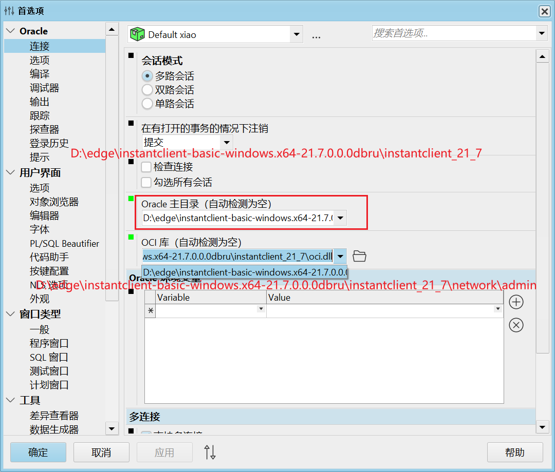 安装oracle客户端软件win10安装oracle客户端-第2张图片-太平洋在线下载