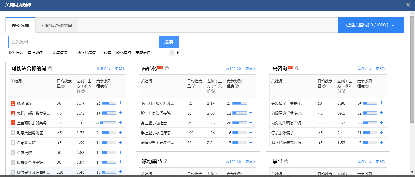 客户端不能筛选不能更改连接到筛选控件的数据源怎么办-第2张图片-太平洋在线下载