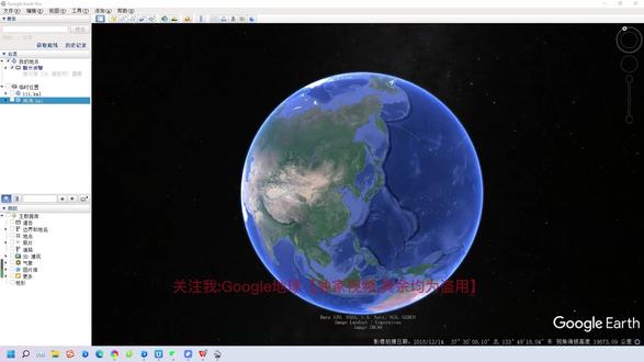 地球软件中文版苹果版谷歌地球苹果破解版下载