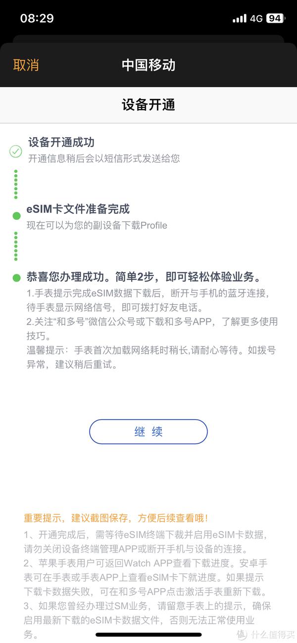 苹果手机蜂窝版开通苹果手机蜂窝数据选项漫游开还是关-第1张图片-太平洋在线下载