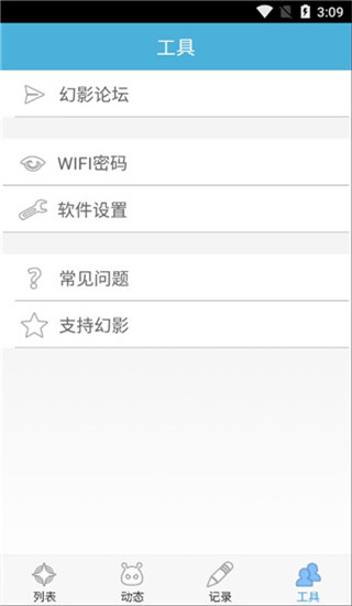 包含幻影wifi手机版苹果版下载的词条-第2张图片-太平洋在线下载