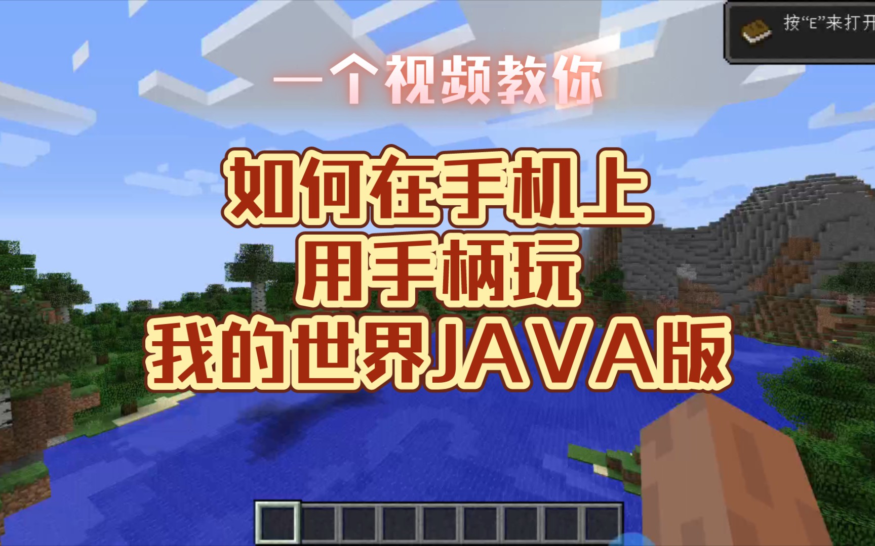 minecraft苹果版价钱minecraftjava电脑版