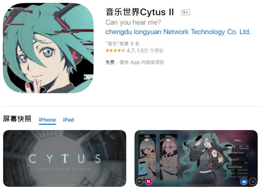 cytus国际安卓版cytus2安卓版下载