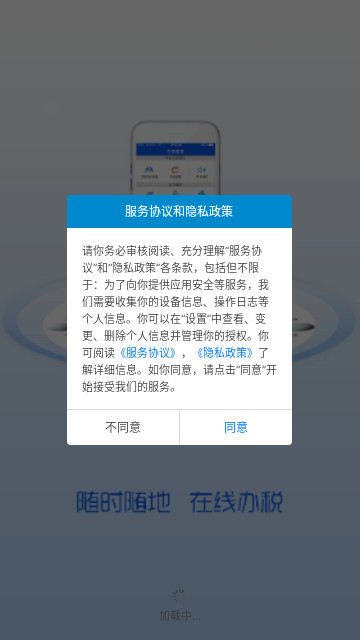 儿童会员手机客户端儿童手机守护软件免费