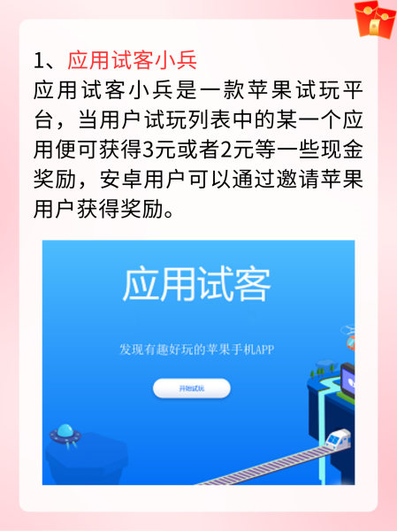 游戏挣钱软件苹果版赚钱软件排行榜ios