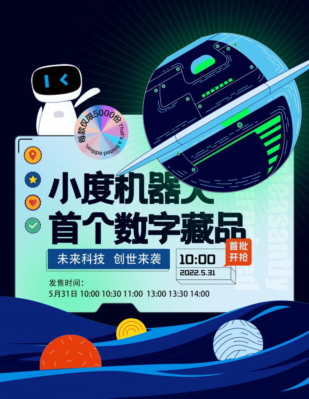 创世科技手机客户端必创科技拟取得创世威纳控制权