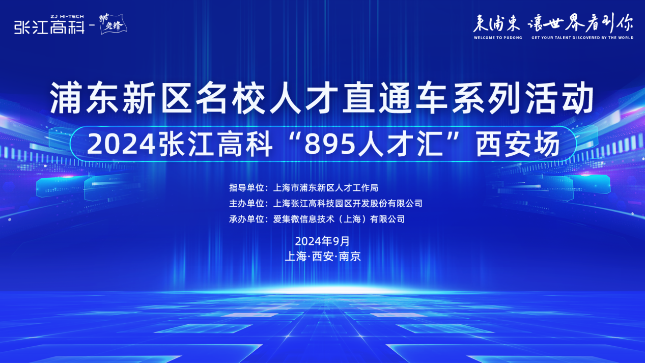 张江高科企业客户端上海张江高科技园区官网-第2张图片-太平洋在线下载