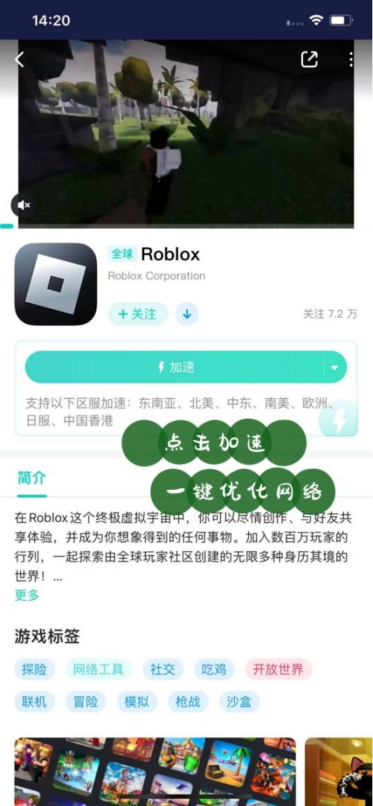 roblox客户端错误268roblox未知客户端踢出怎么办