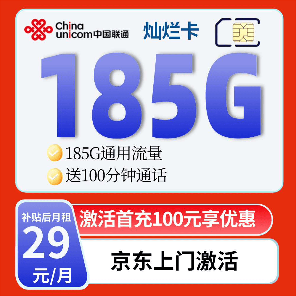 联通客户端送话费中国联通网上充话费-第2张图片-太平洋在线下载