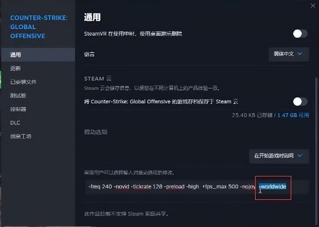 csgo客户端不好注册csgo客户端文件与比赛服务器不匹配-第2张图片-太平洋在线下载