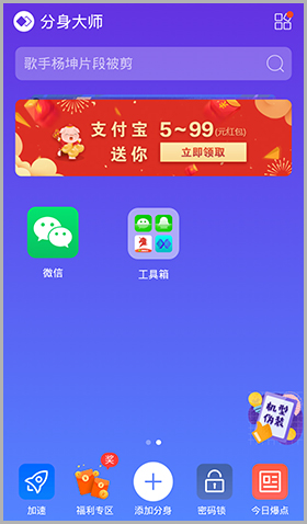 快手分身安卓版下载快手分身版下载怎么下载-第2张图片-太平洋在线下载