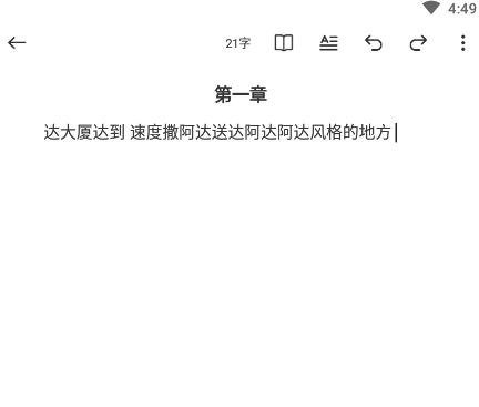 口袋写作手机版安卓版口袋写作电脑版官方下载安装