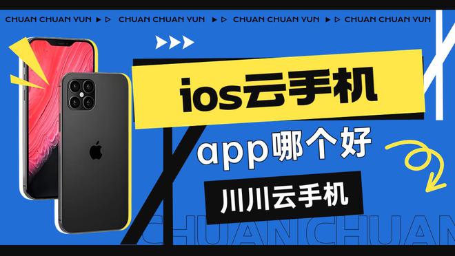 ios玩安卓版游戏ios模拟器安卓版下载-第2张图片-太平洋在线下载