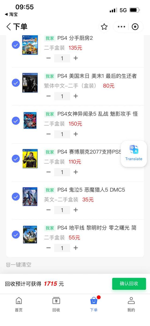 ps4玻璃下载手机版ps3模拟器手机版下载-第2张图片-太平洋在线下载