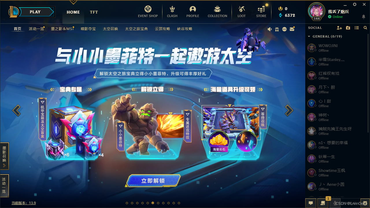 lol客户端变成英文wegame进不去lol客户端-第2张图片-太平洋在线下载