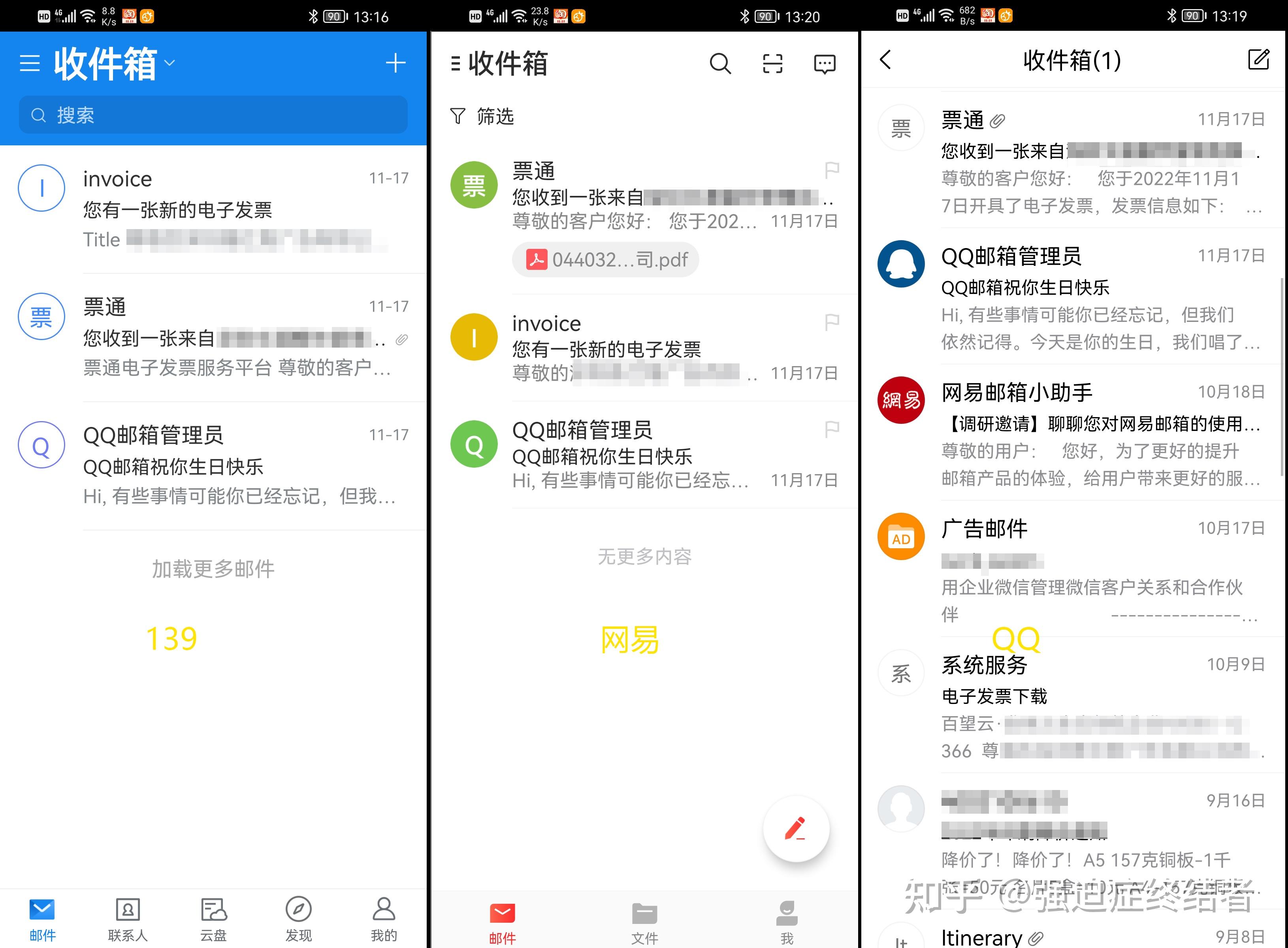 139信箱客户端设置139手机邮箱登陆登录入口-第2张图片-太平洋在线下载