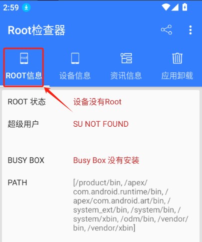 安卓车载版root车机最好用的一键root-第2张图片-太平洋在线下载