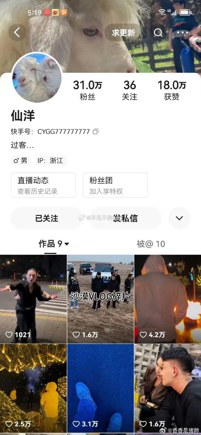 强盛快手解封安卓版强盛gif快手解封器安卓版-第2张图片-太平洋在线下载