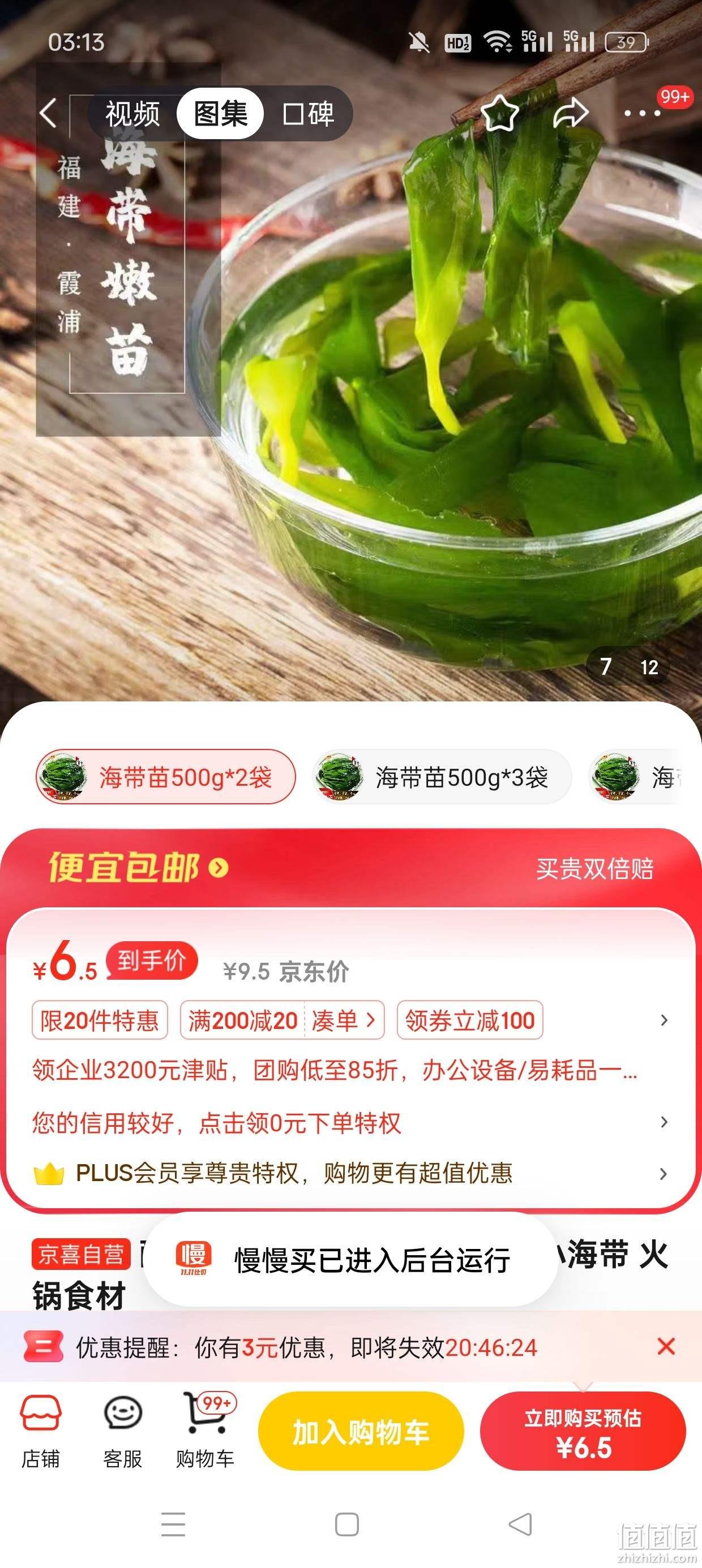 海带贷款app苹果版苹果手机id贷款app申请入口