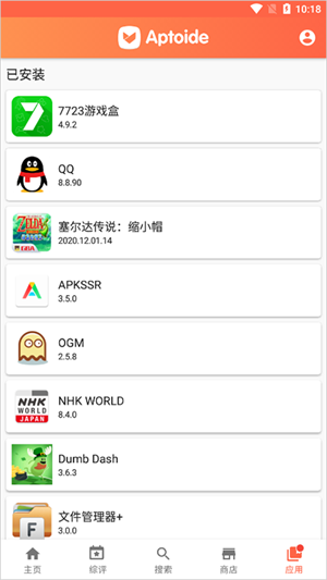 download安卓版下载退出downloader汉化版apk