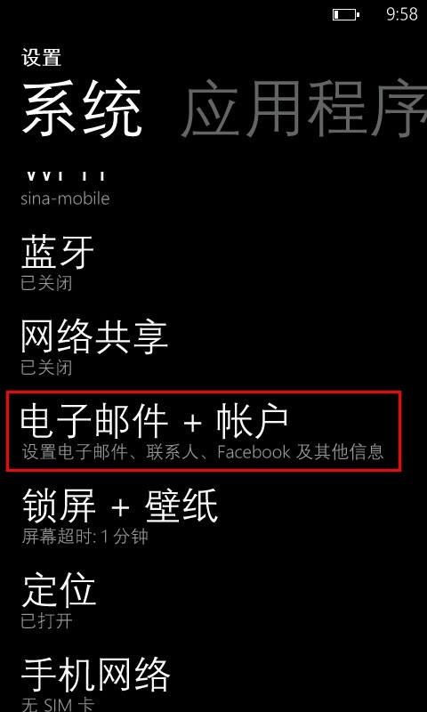 设置新浪邮箱客户端手机新浪邮箱怎么修改密码-第2张图片-太平洋在线下载