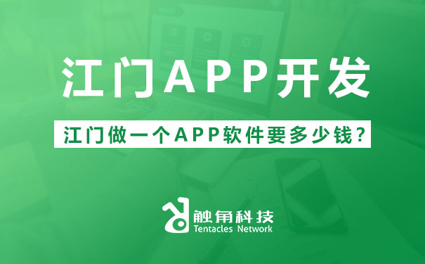 江门app客户端推广app推广拉新接单平台-第2张图片-太平洋在线下载