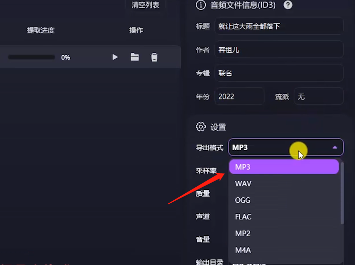 音乐伴奏软件苹果版音乐伴奏变调软件有哪些-第2张图片-太平洋在线下载