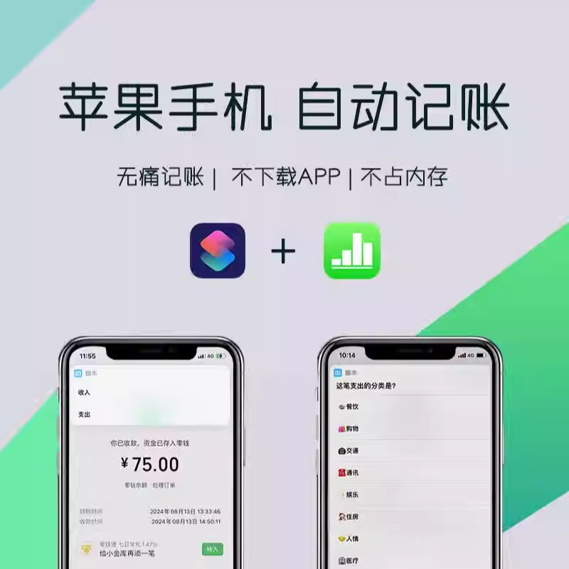 记账开店app苹果版记账app排行榜前十名