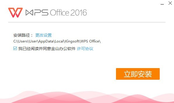 安装安卓版wpswin11安装wps安卓版