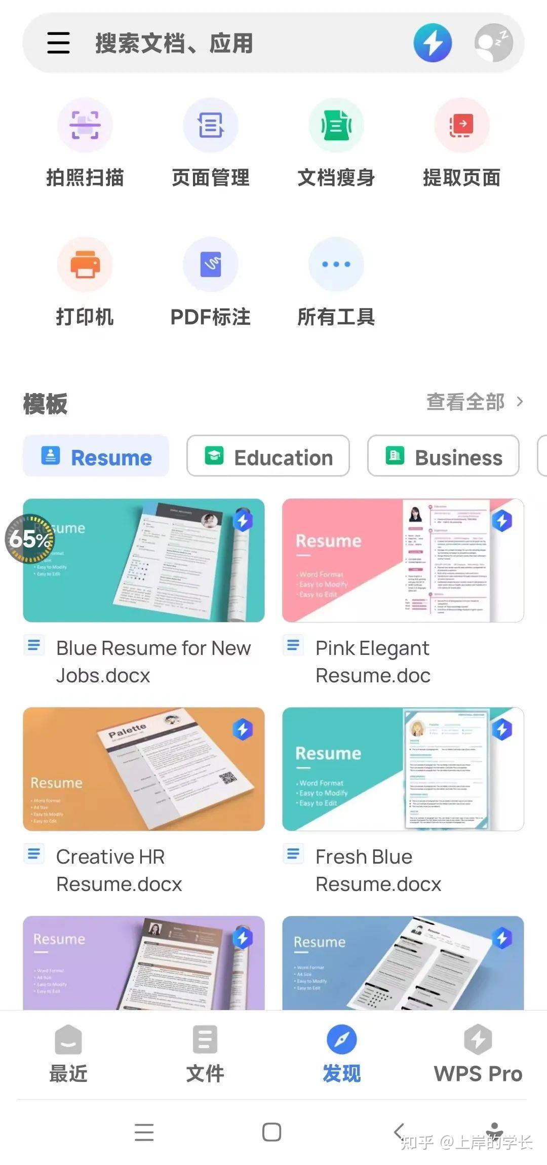 安装安卓版wpswin11安装wps安卓版-第2张图片-太平洋在线下载