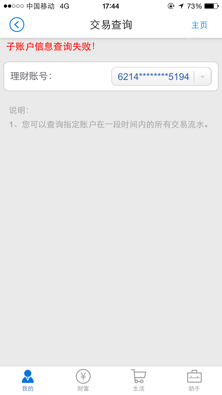 新版客户端买不了如何更新客户端版本