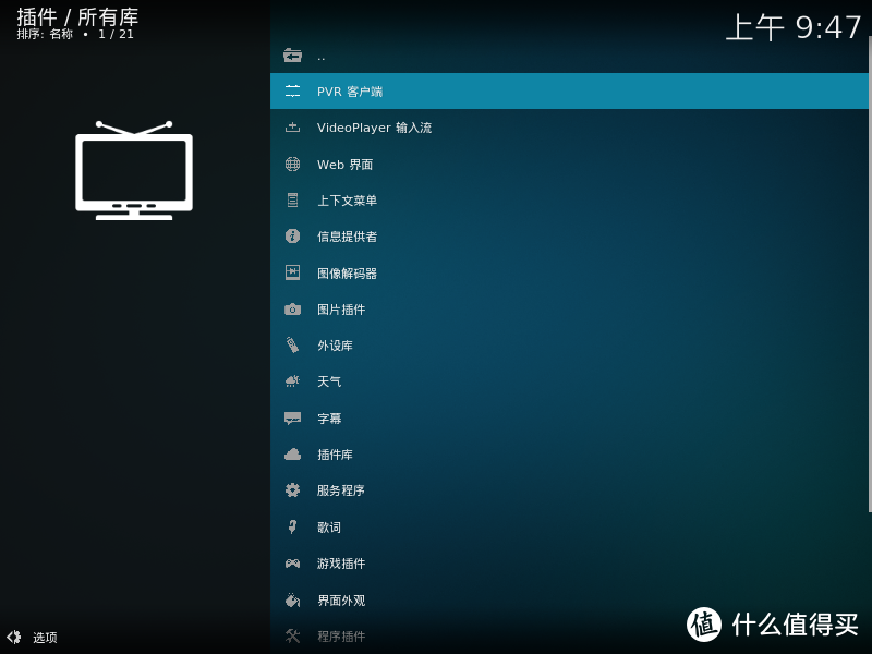 新版客户端买不了如何更新客户端版本-第2张图片-太平洋在线下载