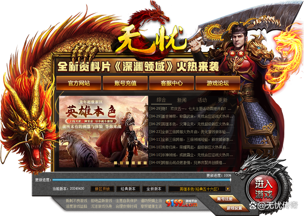 传奇客户端不正确能玩传奇的传奇客户端
