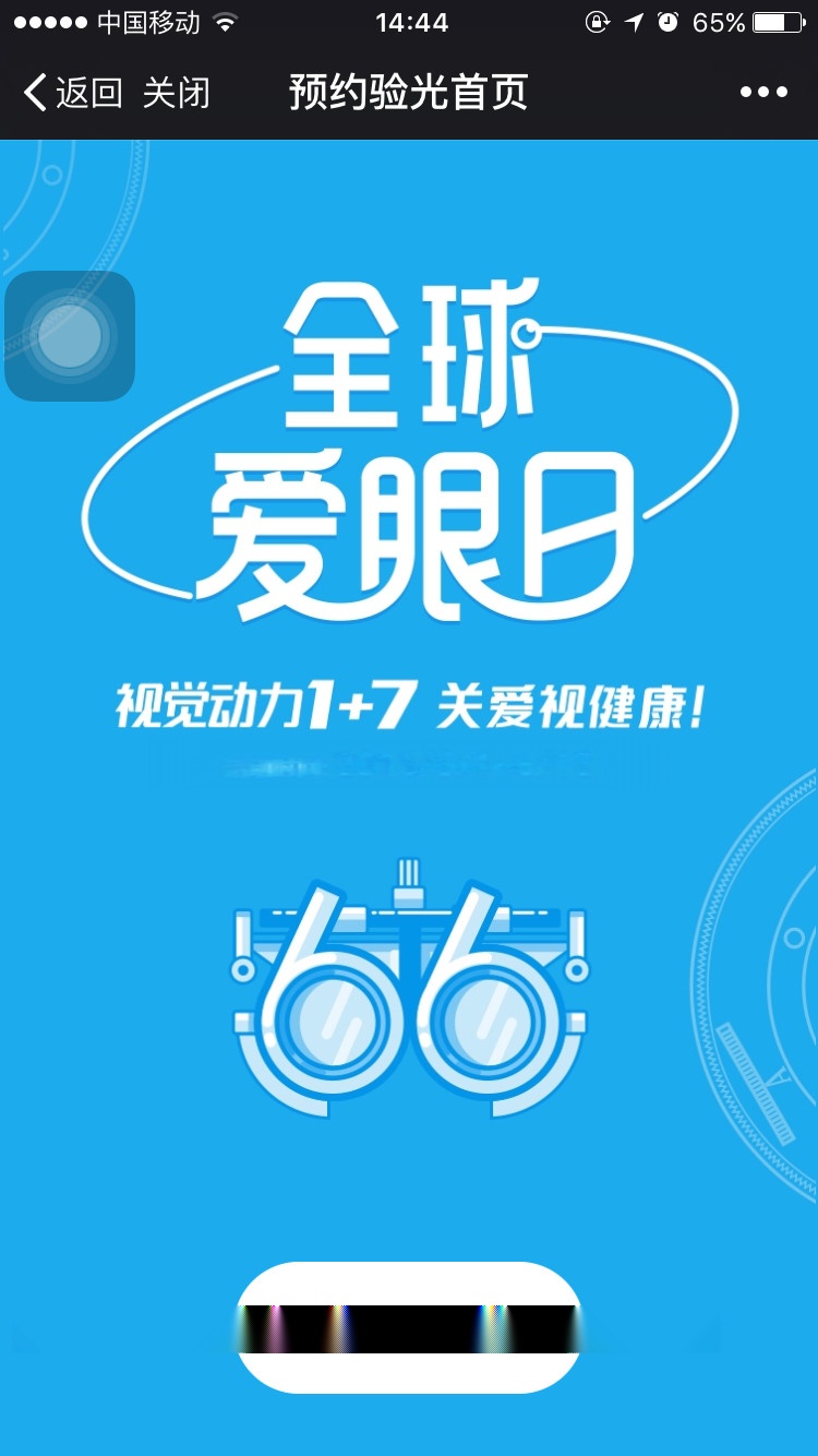 微信营销软件手机版腾讯广告推广平台入口