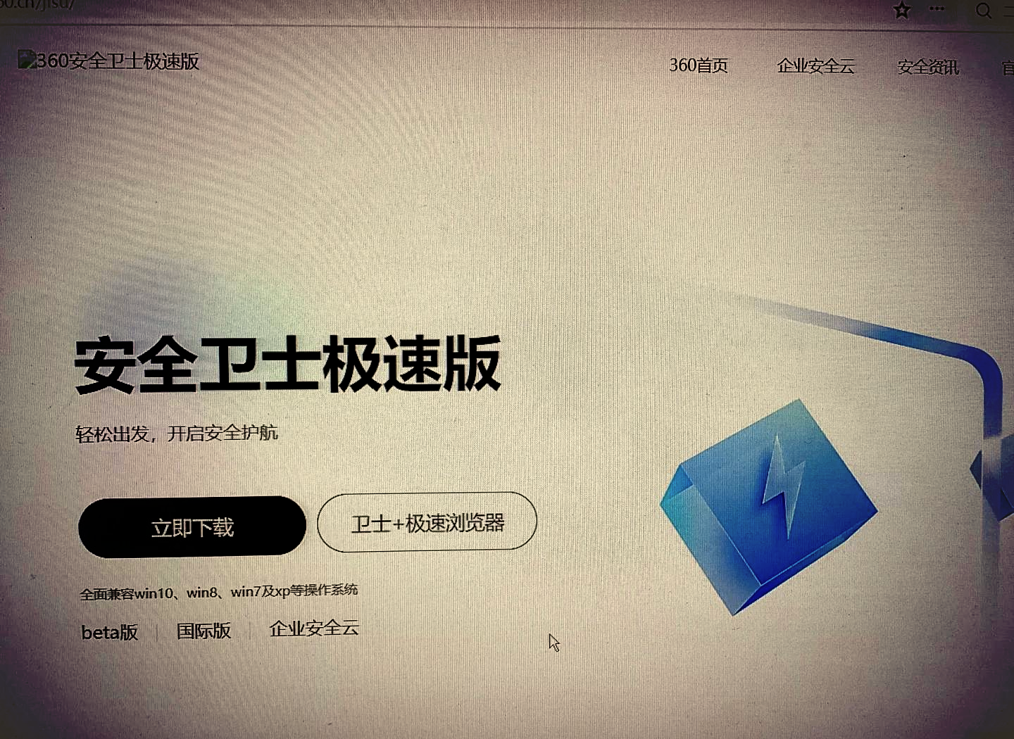360手机卫士2.1版360手机卫士旧版本所有大全官网