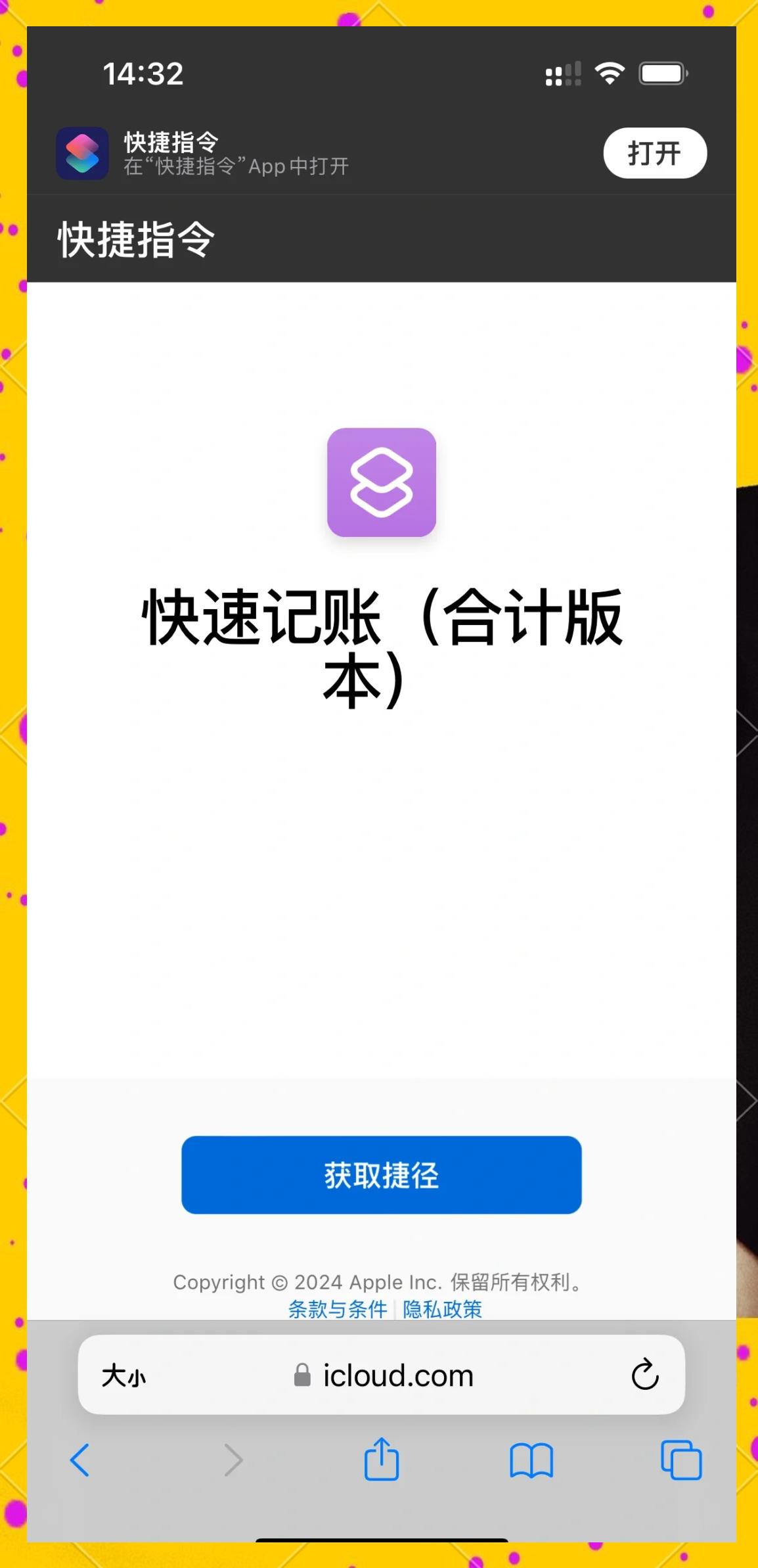 免费记账软件手机版免费记账软件永久版电脑版-第2张图片-太平洋在线下载